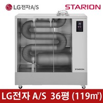 LG전자A/S 스타리온 원적외선 돈풍기 석유난로 히터 열풍기 SH-F3613GXM 36평형