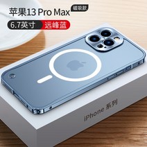 아이폰 호환 케이스 충격방지 호환을 위한 럭셔리 전기 도금 금속 프레임 12 13 14 프로 맥스 플러스 미니 프로맥스 프로스트 아크릴 백 플레이트 전화, [03] For Iphone 14Pro Max, [09] Magnetic Blue