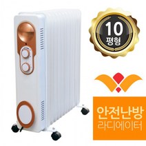 별도표기 안전난방 이동식 전기 라디에이터 13핀 (10평형), 단품