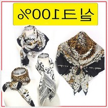 도매 반값세일 사각스카프 임박대성무역 스카프 100%실크 85cm 실크 재고 한정판매