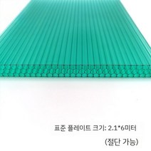 플라스틱지붕 기왓장 비가림막 재단 기와모양 골판 폴리카보네이트 창고 지붕판넬, 초록