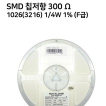 전기 회로 칩저항 300옴 1릴 5000개 배선 차량전선정리 다이오드 방수커넥터 단자 수축튜브 배성, 상세페이지참조