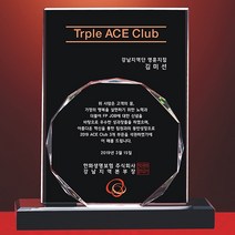 상패뜰 크리스탈 상패105 상패 감사패 공로패 퇴직기념패 부모님감사패 교회패 송공패 기념패 퇴직패