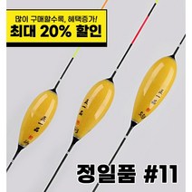 정일품 올림찌 #11 단품/셋트구성, 1호(3.8g), 2개