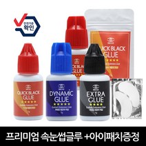 발롱뷰티 안전인증 빼쎄 엑스트라 속눈썹 연장글루 5g 아이패치1증정, 1개, 다이나믹5g