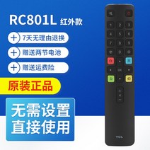 통합리모콘 lg tv 매직 리모콘 리모컨 TCL 텔레비전 리모컨, 05 TCL오리지널 RC801L 레드아웃