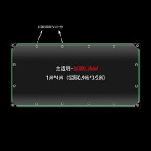 PVC 대형 방수 투명 비닐 천막 가드닝 텐트 현관 테라스 바람막이 보, 1mx4m