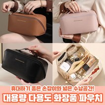 다용도 화장품 파우치 4color /