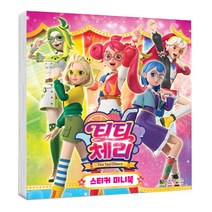 대원키즈 티티체리 스티커미니북 / 스티커붙이기 놀이북