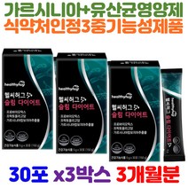 가르시니아캄보지아 프로바이오틱스 다이어트영양제 30대 40대 남녀노소 회사원 직장인 여성 여자 체지방컷팅제 가르시니아추천 장 건강 GMP인증 프리미엄 다이어트 보조 식품 HCA