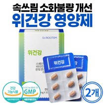 위영양제 소화불량 복부팽만 속쓰림 헬리코박터균 위 점막 보호제 위건강 위에좋은영양제 스페인 감초 추출물, 30정 X 2개