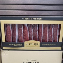 항진축산 소고기육포 선물세트