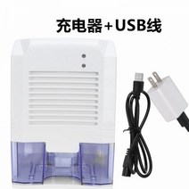 제습기 10리터 미니 공기청정 화장실 원룸 105794, 흰색 충전기 + USB 케이블