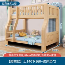 이층침대추천 아동 어린이 형제자매 원목 이층침대 매트리스포함, 140x160