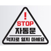 올뉴카니발 자동문 스티커 슬라이딩도어 아반떼 파인곳가리기 싼타페DM G70 앞타이어옆 KA4 데코 운전석문 차량 잔기스커버 더뉴레이 셀프 밋밋한차, E타입, 블랙