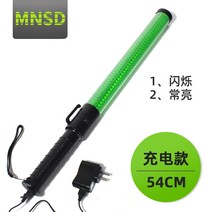 경광봉 안전봉 MNSD 540 충전식 교통소통지휘봉/무대발광봉/레드/그린경고패키지, 04 54CM/그린/충전