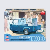 아트박스/썬리빙 15141 No.8 삼륜자동차 T600, 단품