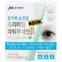 배송비무료 JW중외제약 온가족 눈건강 프리미엄 파워 루테인베타 500mg 90캡슐 [562059]