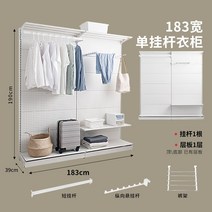 조립옷장 수납장 드레이스룸 가정용 웨어러블 침실 원룸간편하고 심플한 레이어링의 경제적인 옷장, 원 홀대 옷장(183폭 190고)