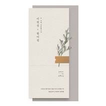 봄담아 Single Basic 04, 750장