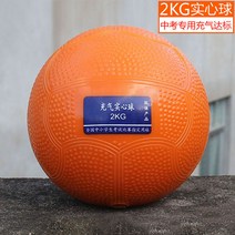 훈련용 투포환 공 1-3kg 육상 체육 체대 입시, 오렌지 2kg