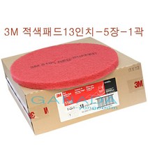 가나다용품 3M 빨강색패드13인치-5장-1박스 마루광택기용솔 적색패드 마루광택기패드 바닥세척작업솔 청소솔 돌돌이솔 기계솔 바닥찌든얼룩청소패드 오염제거솔