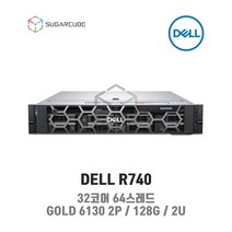 DELL R740 GOLD 6130 2P 128G 8 LFF 중고서버 딥러닝 스토리지 점검완료 재고보유
