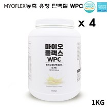 유청 균형 단백질 분말 WPC 농축 유청분말 보충제 쉐이크 파우더 초유단백질 프로틴 류신 헬스 근육 근력 운동전후 여성 추천 미국산 순수단백질보충제, 4개, 1kg