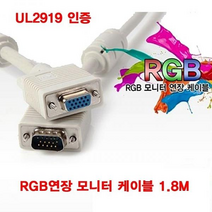 UL2919 RGB연장 모니터케이블 1.8미터 (BLC0205)