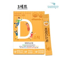 키즈 비타민D 아연 스틱 어린이 아연 비타민D 영양제 유아 성장발육 아이들 키성장 뼈건강 햇볕에너지 건강기능 보충제, 3