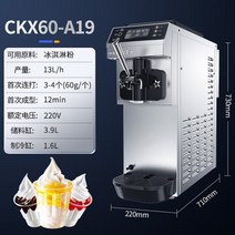 업소용 소프트 아이스크림 기계 상업용 제조기 Dongbei ckx60-a19 자동 콘, 데스크탑 미니 모델 + 오버나이트 기능