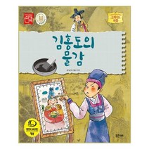 유니오니아시아 김홍도의 물감
