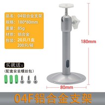 폴대 CCTV 거치대 브라켓 I형 시시티비 카메라 씨씨티비, A