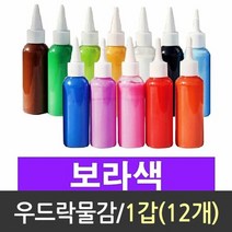 폼아트물감 우드락 물감 스치로폼물감 낱색 스티로폼 DM