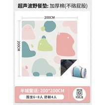 피크닉돗자리 1인 방수매트 두꺼운 미니 은박 특대형 개인 대형, 6.동화
