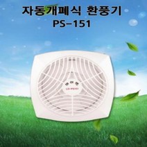 <DDA>_ LD-PS151 엘디 세모하이팬 자동개폐형 소형환풍기 환풍기 공조 화장실환풍기 송풍기 시로코팬, <q@p>_상품선택_<q@p>” class=”wr-img”></a></div></div></div></div><div class=