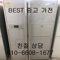중고냉장고 엘지디오스냉장고 엘지디오스양문형냉장고 686L, 중고디오스냉장고