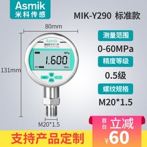 미압계 수압 유압 측정 게이지 음압 차압 압력 디지털 압력계 정밀 계측기, 충격 저항 0-60MPa