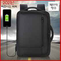 파격세일 3층 비즈니스 남여전용 2021 신형 패브릭방수 마짱가 백팩