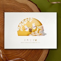2023 연하장 고급연하장 새해카드 2301-노랑토끼 5매셋트구성(카드+속지+봉투+스티커), 분홍학