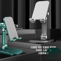 핸드폰 스마트폰 집게 아이폰 책상 자바라 거치대 조절형 긴다리 코브라, 민트