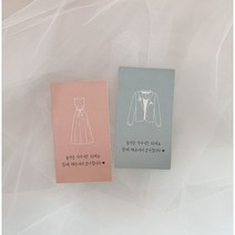 [비엔디자인] 결혼식 웨딩식권-신랑신부 50매, 신부측 50매