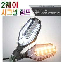 피트인 스피릿비스트 LED 윙카 깜빡이 시그널램프 DRL 2WAY, 1개, (선택2번)블루