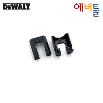 디월트 부품 DCF6202 매거진 루버 패드 - N682732, 1개