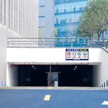 운전자 주의사항 포맥스 안내 표지판 차량 안전속도 제한속도 아파트 단지내 통행 서행 보행자우선 안전거리 어린이보호 관리사무소 주차장 교통표지, 15km, 포맥스+반사지_01