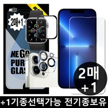 네고 강화유리 휴대폰 액정보호필름, 05. 삼성 노트 시리즈, 03.노트20울트라 지문인식OK, 04.835번 후면카메라
