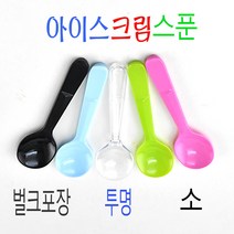 일회용아이스크림스푼 디저트 간식 시식용 요거트 핑크8.5cm 1000개, 투명 8.5cm-벌크포장 1000개, (봉)