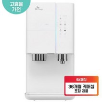 SK매직 All-in-One 직수얼음정수기 WPUI220CREWH 36개월 멤버십 방문관리형, WPU-I220C