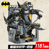 레고 호환 블록 76139 배트맨 배트모빌 베트카 모음 시리즈 조립 선물, 베트기갑1181알