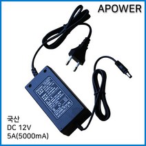 씨씨티비이몰CCTV IP카메라 전원 공급용 국산 에이파워 어댑터 DC 12V 5A(5000mA)